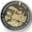 Украина 2018 5 гривен Крым