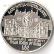 Украина 2018 2 гривны Каменец-Подольский университет