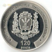 Украина 2018 жетон Национальный университет биоресурсов Украина 2018 жетон Национальный университет биоресурсов