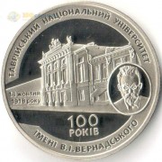 Украина 2018 2 гривны Таврический университет