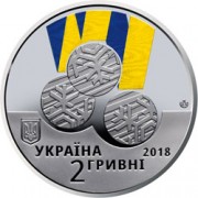 Украина 2018 2 гривны ХІІ Паралимпийские игры