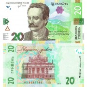 Украина бона (129) 20 гривен 2018 Смолий