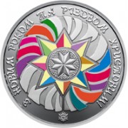 Украина 2018 5 гривен Новый год Рождество