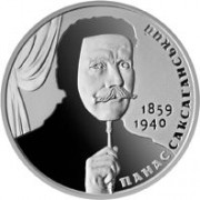 Украина 2019 2 гривны Панас Саксаганский Украина 2019 2 гривны Панас Саксаганский