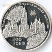 Украина 2019 5 гривен Мгарский монастырь Украина 2019 5 гривен Мгарский монастырь