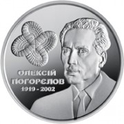 Украина 2019 2 гривны Алексей Погорелов Украина 2019 2 гривны Алексей Погорелов