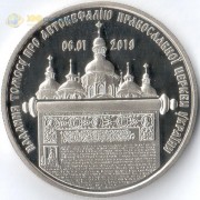 Украина 2019 5 гривен Томас Украина 2019 5 гривен Томас