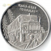 Украина 2019 10 гривен КрАЗ-6322 Солдат