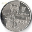 Украина 2019 10 гривен КрАЗ-6322 Солдат
