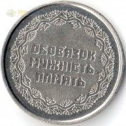Украина 2019 10 гривен Участникам боевых действий