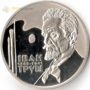 Украина 2019 2 гривны  Иван Труш Украина 2019 2 гривны  Иван Труш