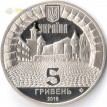 Украина 2019 5 гривен Паланок замок