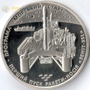 Украина 2019 5 гривен Зенит-3SL ракета-носитель Украина 2019 5 гривен Зенит-3SL ракета-носитель
