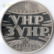 Украина 2019 5 гривен 100 лет соборности украинских земель Украина 2019 5 гривен 100 лет соборности украинских земель