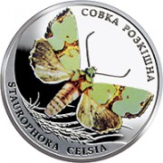 Украина 2020 2 гривны Совка роскошная