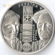 Украина 2020 5 гривен Драматический театр