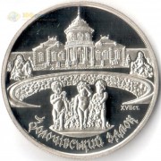 Украина 2020 5 гривен Золочевский замок