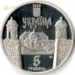 Украина 2020 5 гривен Золочевский замок