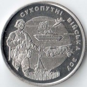 Украина 2021 10 гривен Сухопутные войска