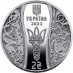 Украина 2022 2 гривны Елизавета Ярославна
