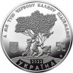 Украина 2022 5 гривен Ой в лугу красная калина