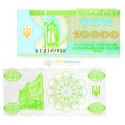 Украина бона (094) 1995 10000 карбованцев (купонов)