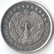 Узбекистан 1994 10 тийин