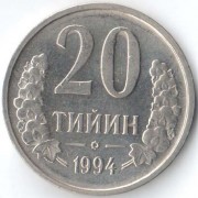 Узбекистан 1994 20 тийин