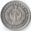 Узбекистан 1994 20 тийин