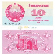 Узбекистан бона (64) 1992 10 сум