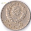 Монета СССР 1946 15 копеек