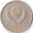 Монета СССР 1948 20 копеек