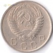 Монета СССР 1954 10 копеек