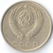 СССР 1961 20 копеек