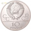 СССР 1977 10 рублей Московский кремль серебро