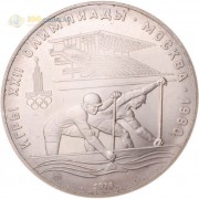 СССР 1978 10 рублей Гребля