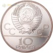 СССР 1980 10 рублей Гонки на оленях серебро