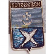 Значок Белозерск