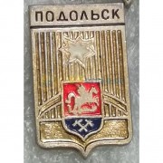 Значок Подольск
