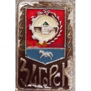 Значок Загорск