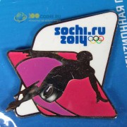 Значок Сочи Спортивные силуэты Шорт-трек