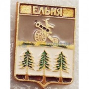 Значок Ельня