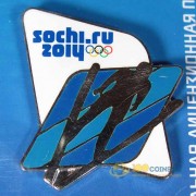 Значок Сочи Спортивные силуэты Прыжки на лыжах с трамплина