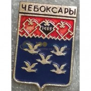 Значок Чебоксары