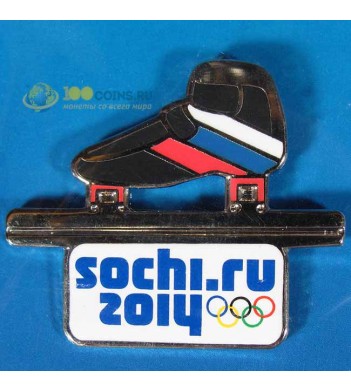 Значок Сочи 2014 Спортивный инвентарь Коньки для шорт-трека
