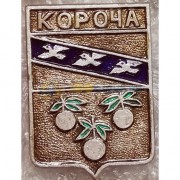 Значок Короча