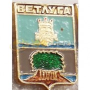 Значок Ветлуга