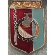 Значок Запорожье