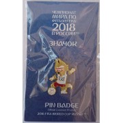 Значок ЧМ 2018 Забивака с мячом маленький