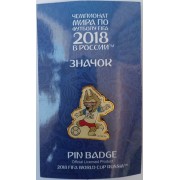 Значок ЧМ 2018 Забивака с мячом залитый